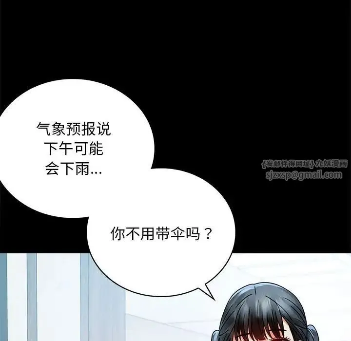 背叛的开始 第30話 第141页