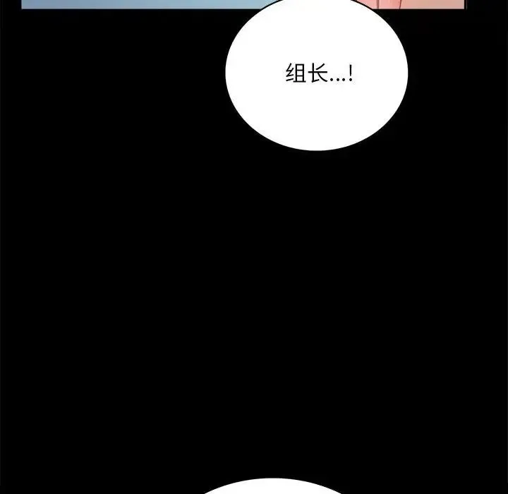 背叛的开始 第30話 第78页