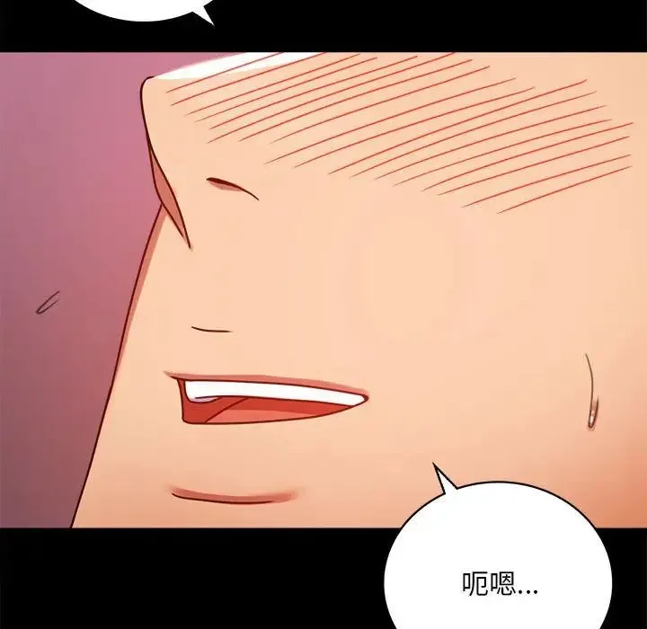 背叛的开始 第30話 第128页