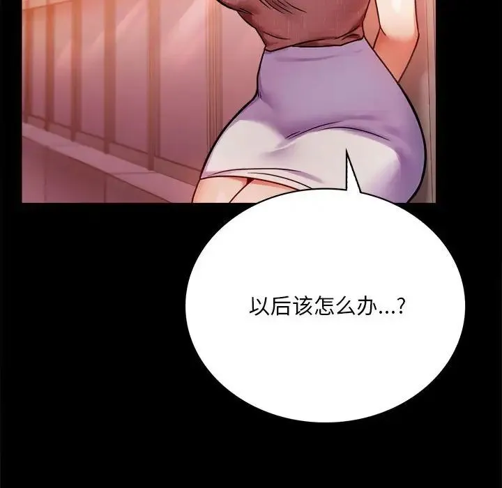 背叛的开始 第30話 第63页