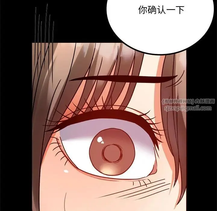 背叛的开始 第30話 第178页
