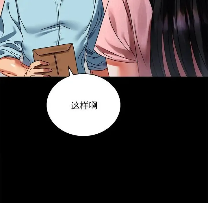 背叛的开始 第30話 第80页