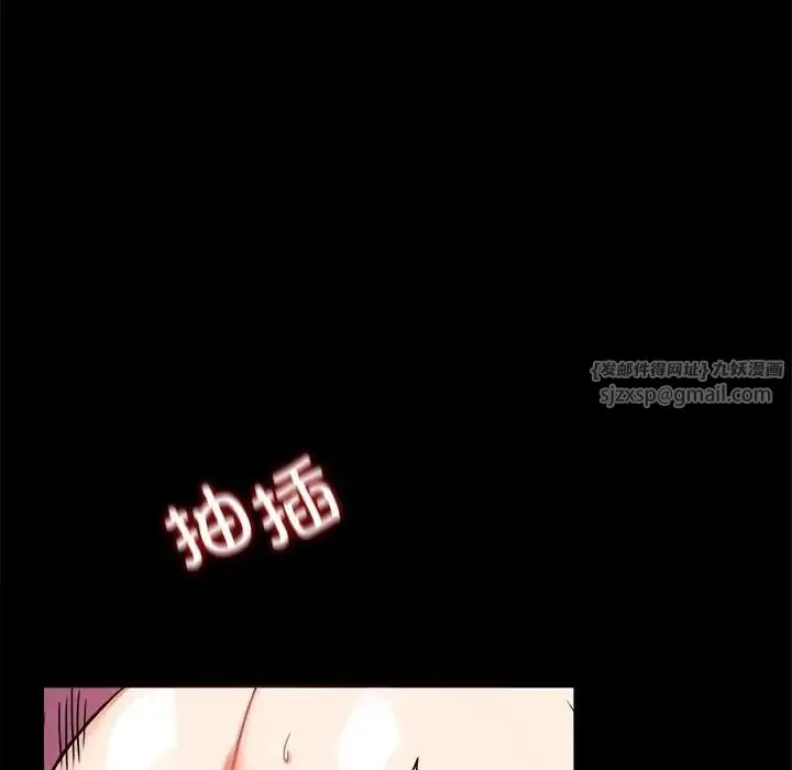 背叛的开始 第30話 第117页