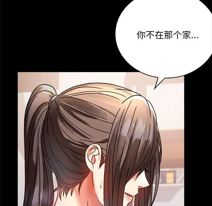 背叛的开始 第30話 第168页