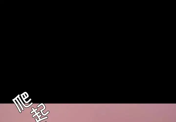 背叛的开始 第30話 第1页