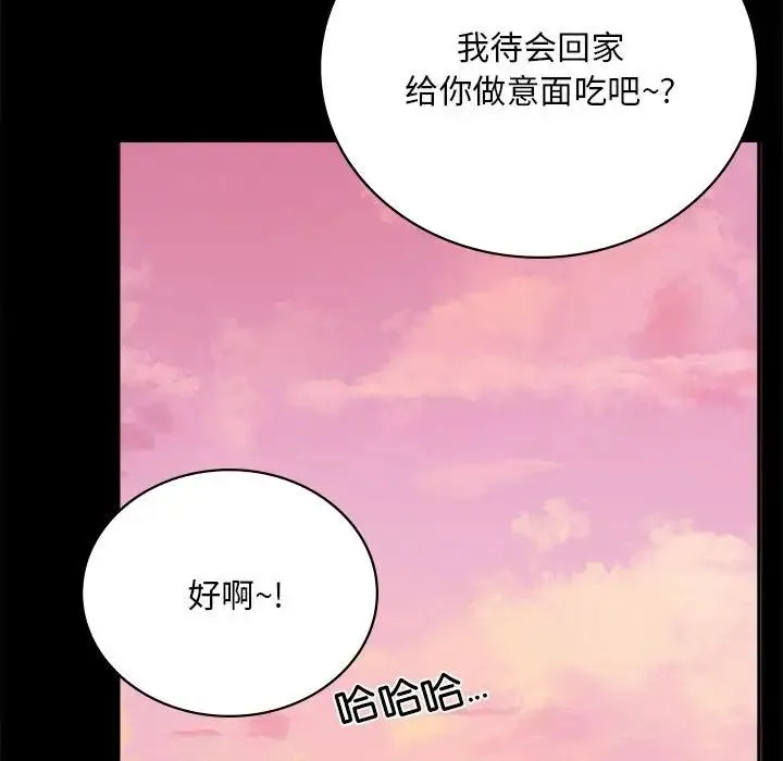 背叛的开始 第30話 第105页