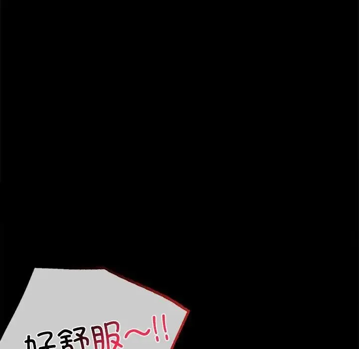 背叛的开始 第30話 第114页
