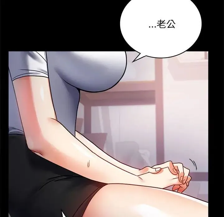 背叛的开始 第30話 第173页