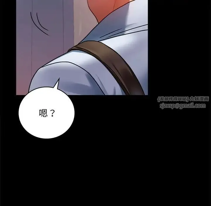 背叛的开始 第30話 第150页