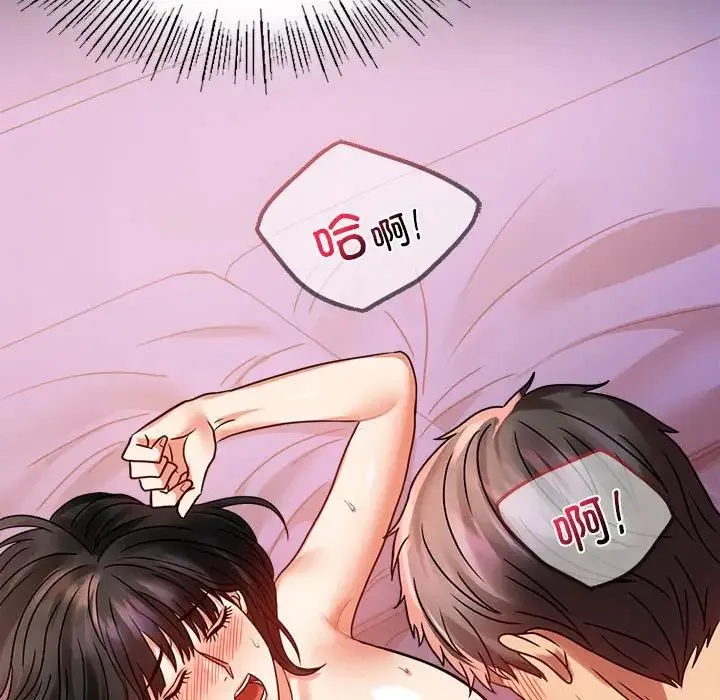 背叛的开始 第30話 第111页