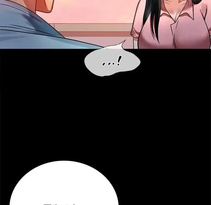 背叛的开始 第30話 第99页