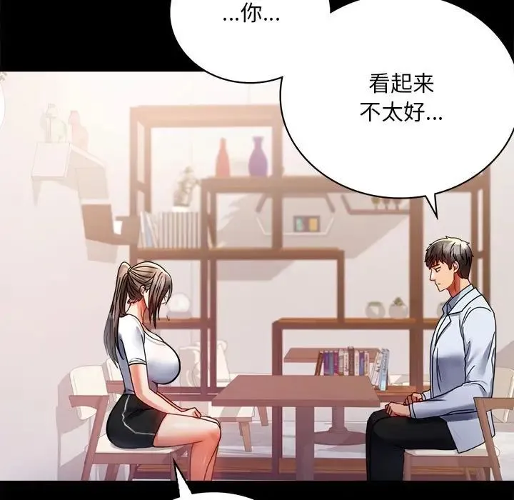 背叛的开始 第30話 第166页