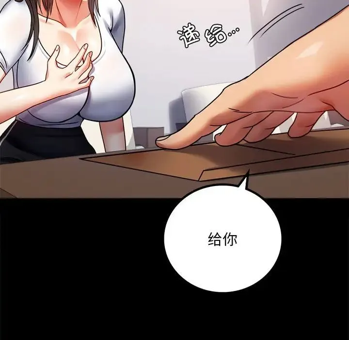 背叛的开始 第30話 第176页