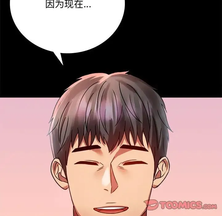 背叛的开始 第30話 第100页