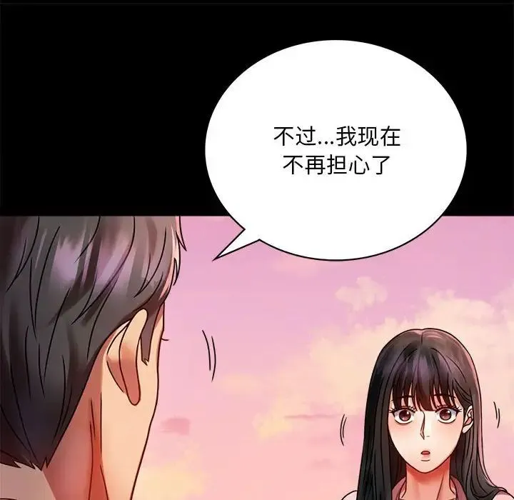 背叛的开始 第30話 第98页