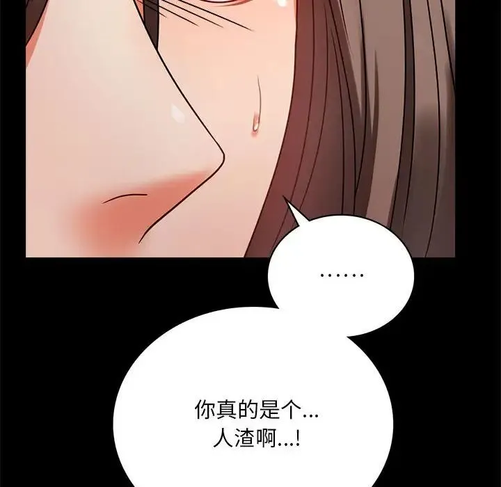 背叛的开始 第30話 第38页