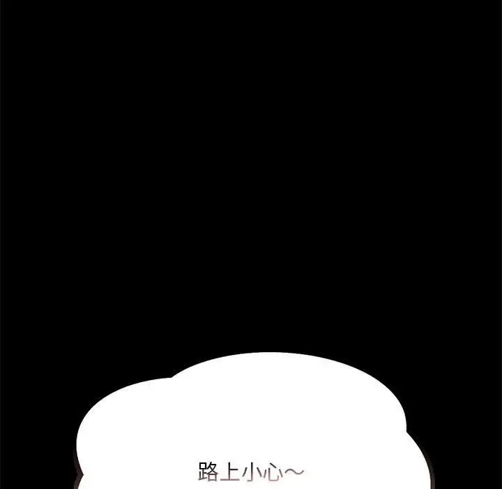 背叛的开始 第30話 第154页