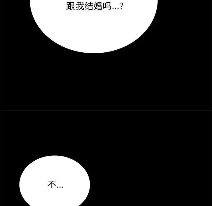 背叛的开始 第30話 第69页