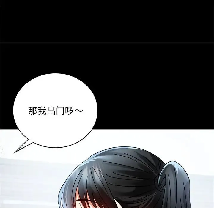 背叛的开始 第30話 第146页