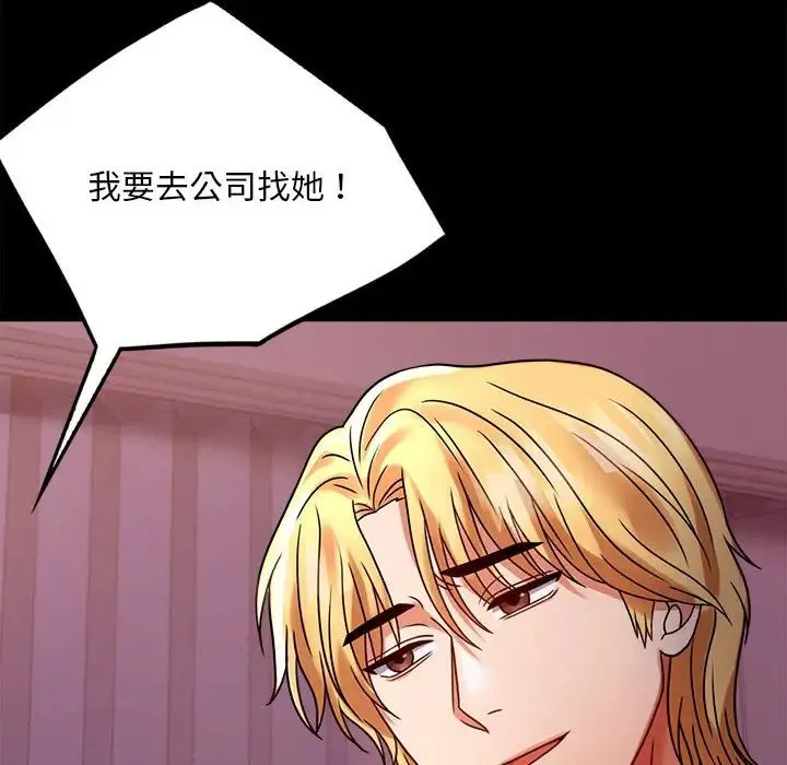 背叛的开始 第30話 第26页