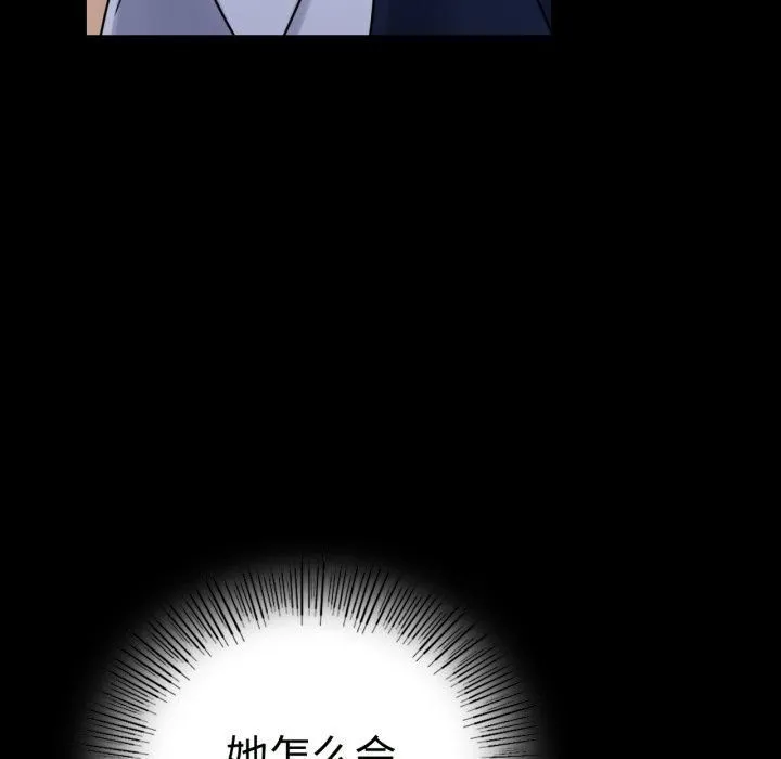背叛的开始 第50話 第102页