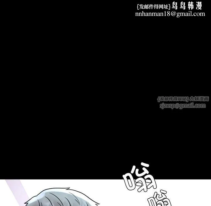 背叛的开始 第50話 第81页