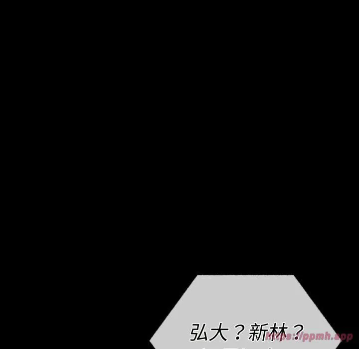 背叛的开始 第50話 第149页