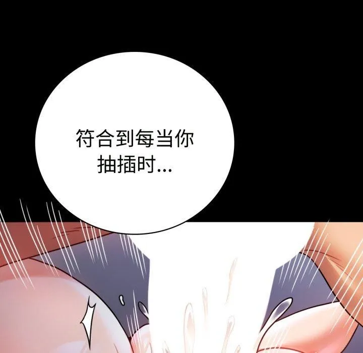 背叛的开始 第50話 第41页
