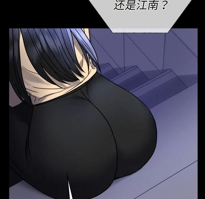背叛的开始 第50話 第150页