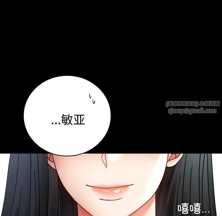 背叛的开始 第50話 第77页