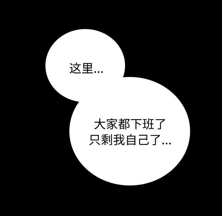 背叛的开始 第50話 第152页