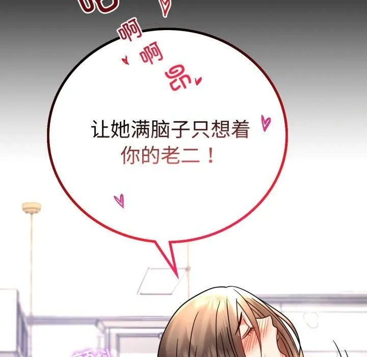 背叛的开始 第50話 第132页