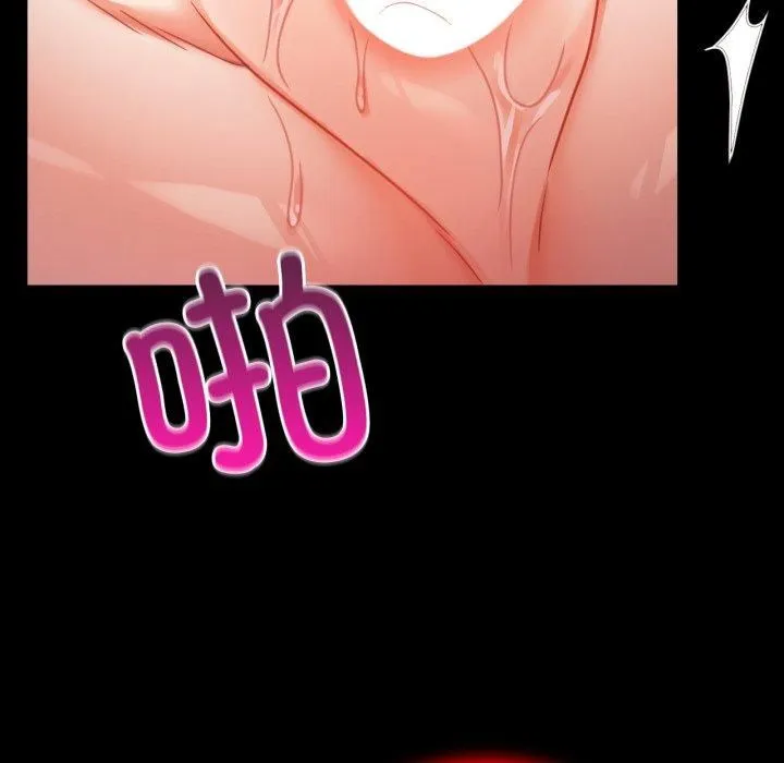 背叛的开始 第50話 第6页