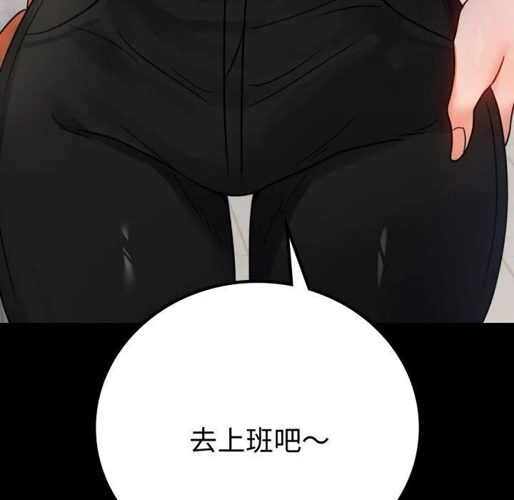 背叛的开始 第50話 第67页