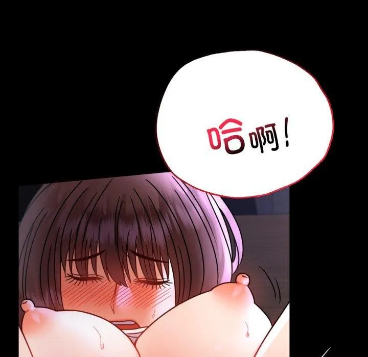 背叛的开始 第50話 第17页