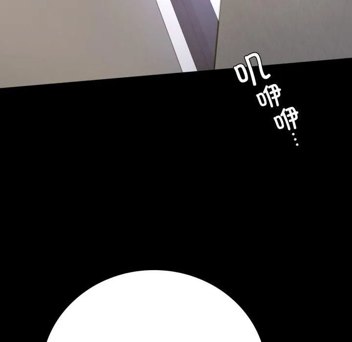 背叛的开始 第50話 第95页