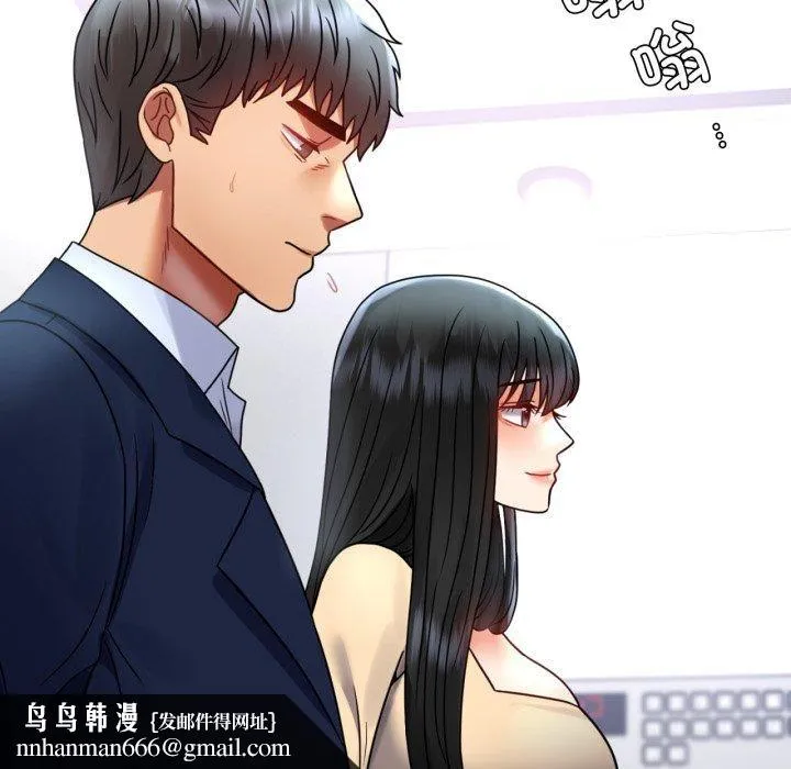 背叛的开始 第50話 第82页