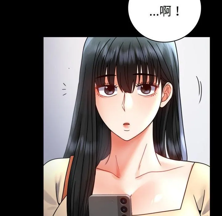 背叛的开始 第50話 第73页