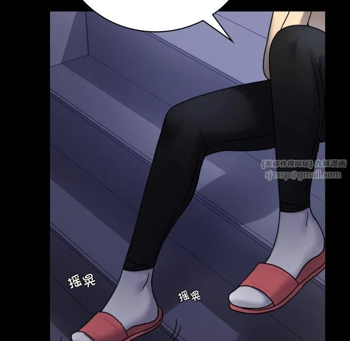 背叛的开始 第50話 第145页