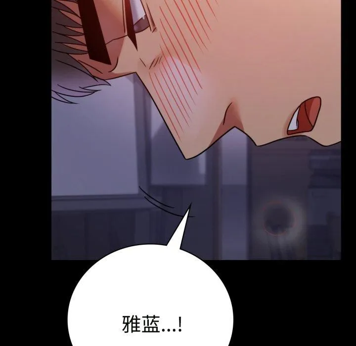 背叛的开始 第50話 第25页