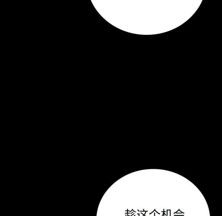 背叛的开始 第50話 第126页