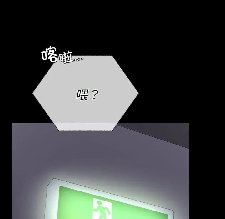 背叛的开始 第50話 第138页