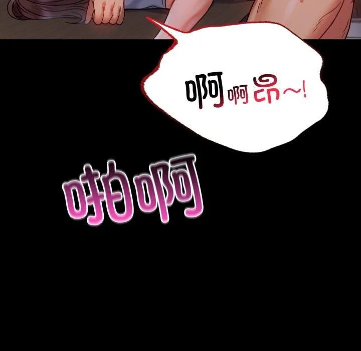 背叛的开始 第50話 第23页