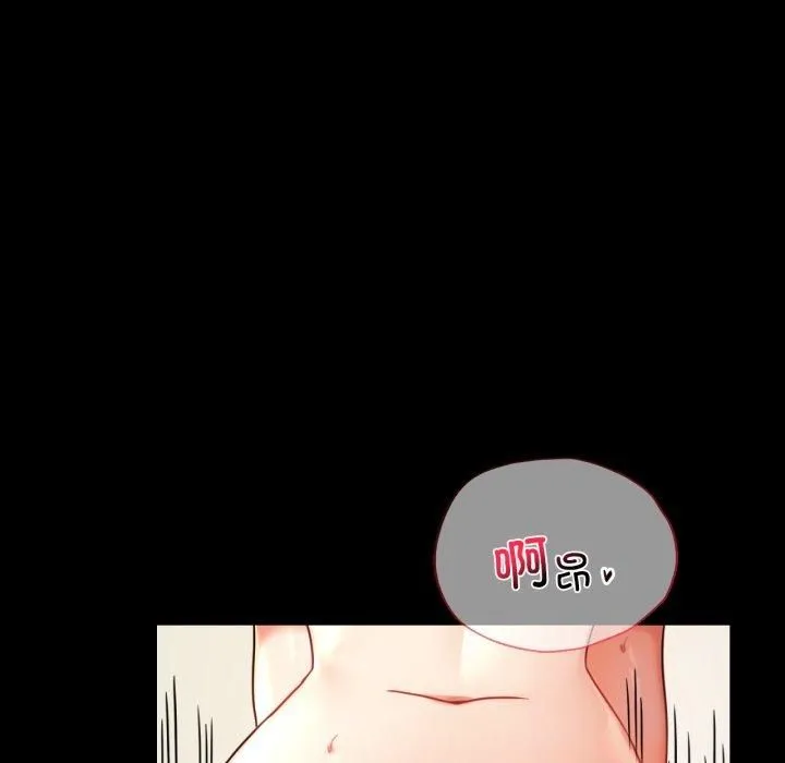 背叛的开始 第50話 第111页
