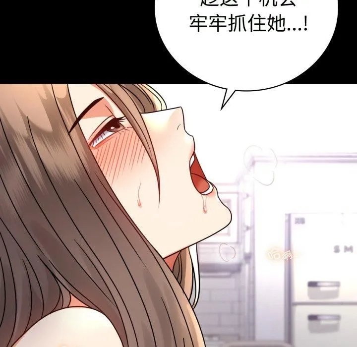 背叛的开始 第50話 第127页