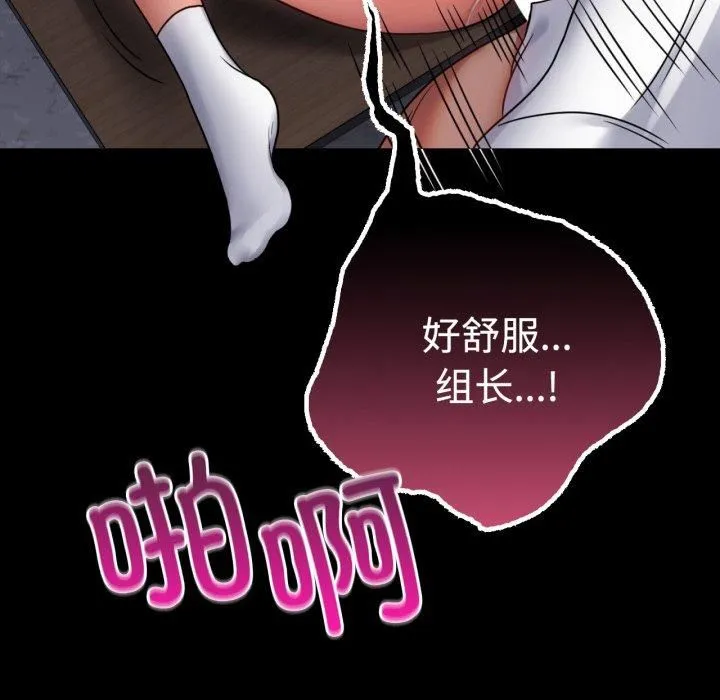 背叛的开始 第50話 第11页