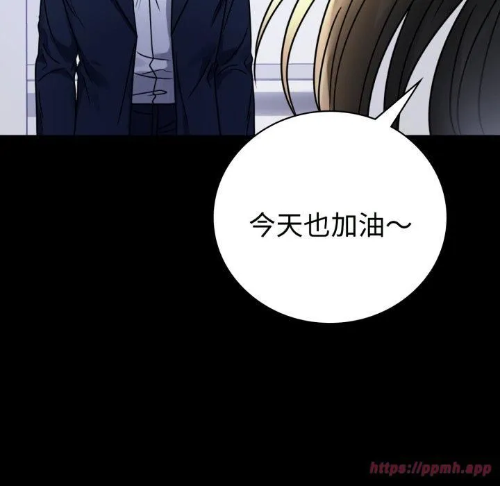 背叛的开始 第50話 第99页
