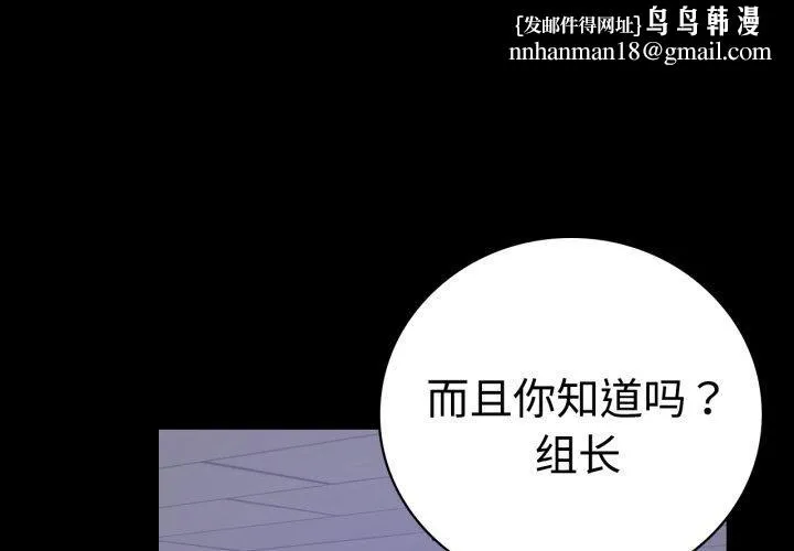 背叛的开始 第50話 第1页