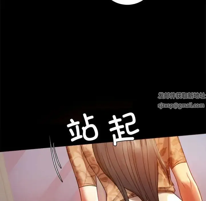 背叛的开始 第4話 第101页