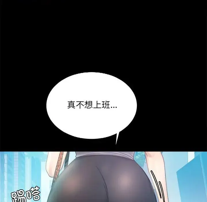背叛的开始 第4話 第22页